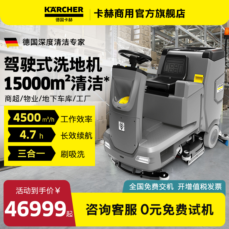 德国卡赫工业洗地机洗拖吸一体机