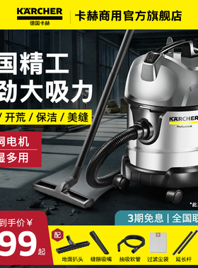 德国卡赫吸尘器大吸力家用商用大功率车用装修强力工业吸水NT20/1