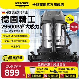 德国卡赫工业吸尘器工厂车间粉尘大功率大吸力商用吸尘机NT50