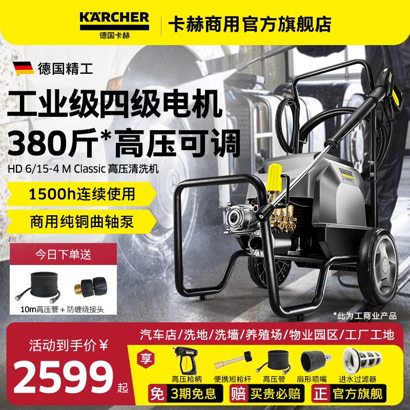 商用高压清洗机洗车机