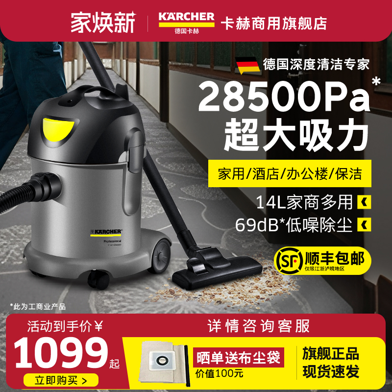 德国大功率吸尘器卡赫