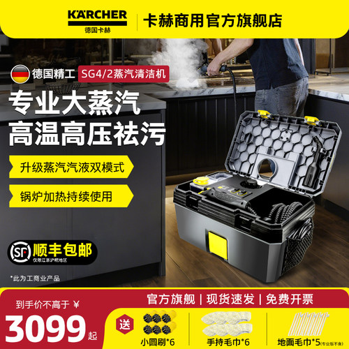 德国卡赫高温高压蒸汽清洁机