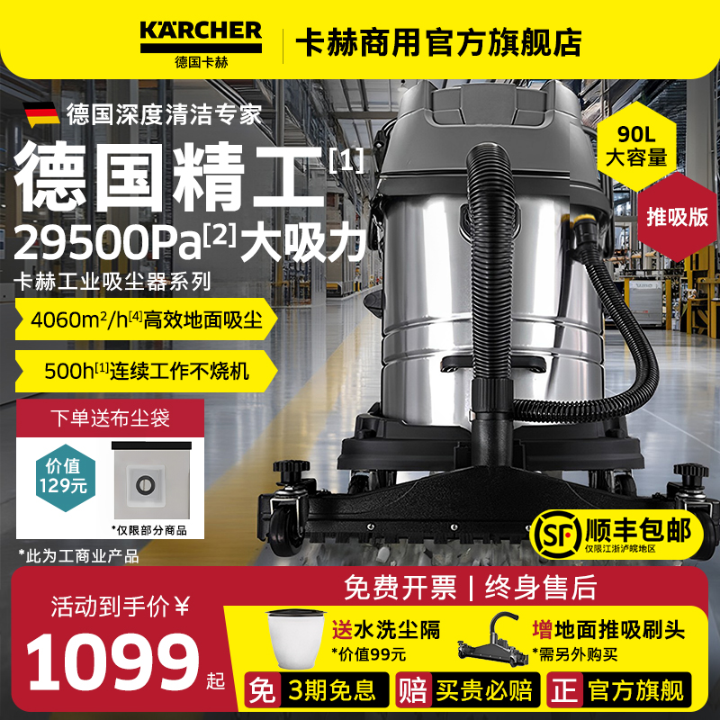 德国吸尘器工业用大吸力大功率