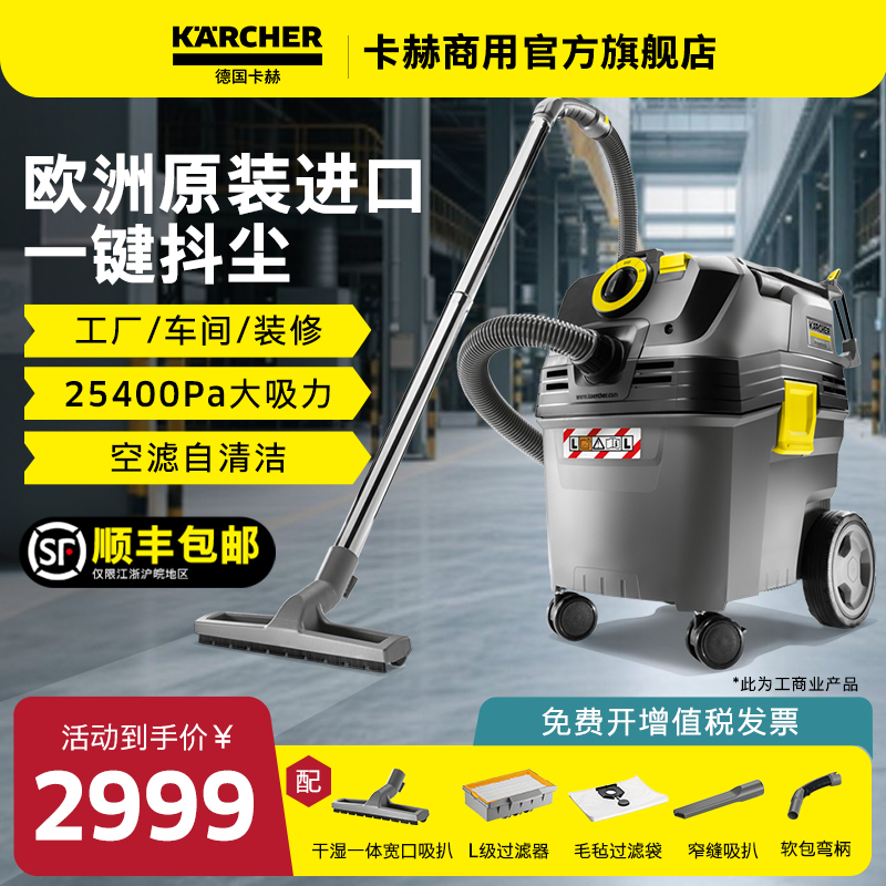 德国商用吸尘器NT30/1APL卡赫