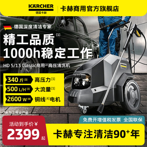 商用高压清洗机洗车机