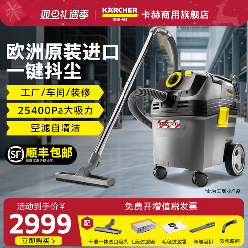 德国商用吸尘器NT30/1APL卡赫