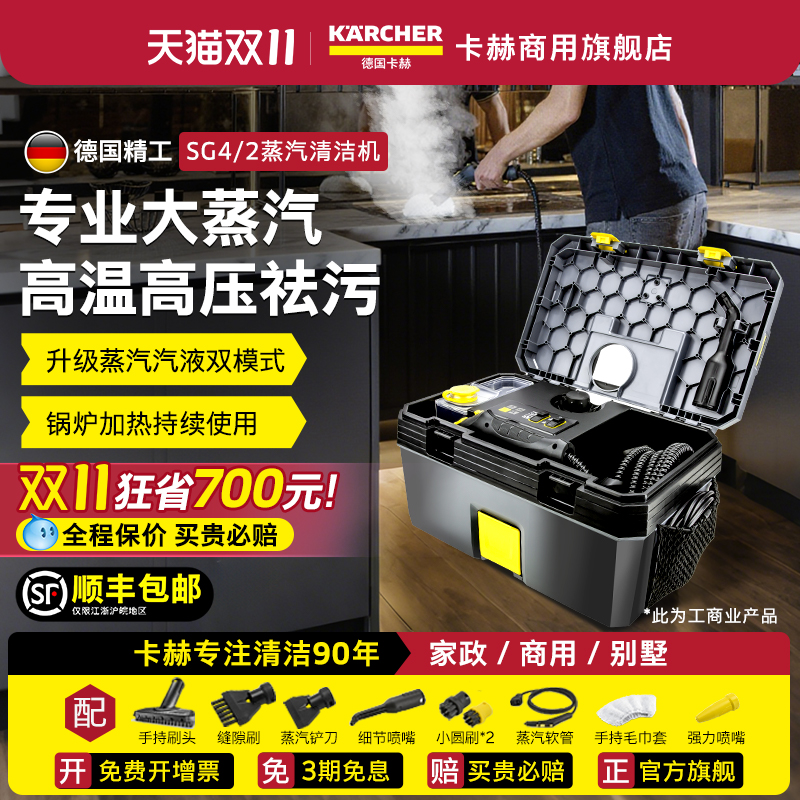 德国卡赫便携式高温蒸汽清洁机