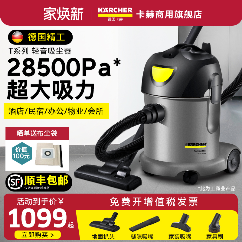 吸尘器卡赫大吸力酒店办公使用