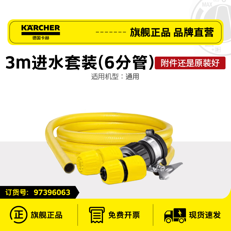 karcher德国卡赫配件枪柄 喷嘴 高压水管 HD 6/15-4M HD 5/13