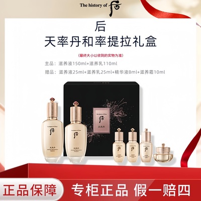 Whoo后天气丹官方正品现货秒发