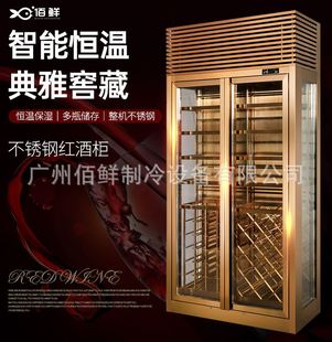 金色不锈钢红酒保鲜柜大型商用高端酒庄恒温酒水冷藏展示酒庄