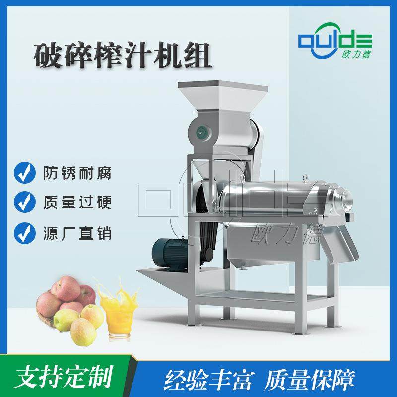厂家直供不锈钢304工业螺旋挤压破碎苹果西瓜破碎榨汁机,清洗/食品/商业设备,其他食品加工设备,淘宝优惠券,粉丝福利购,淘宝优惠卷