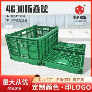 4630折叠筐加厚塑料周转框水果筐超市陈列筐周转箱物流箱框