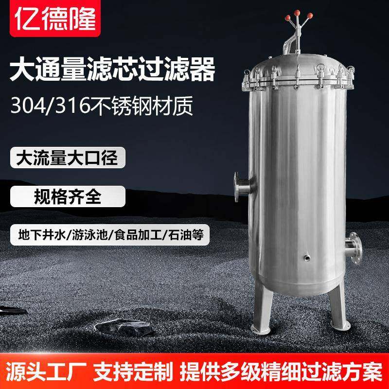 颇尔款304不锈钢大通量滤芯过滤器3M款循环水污水精密过滤器,机械设备,过滤设备,淘宝优惠券,粉丝福利购,淘宝优惠卷