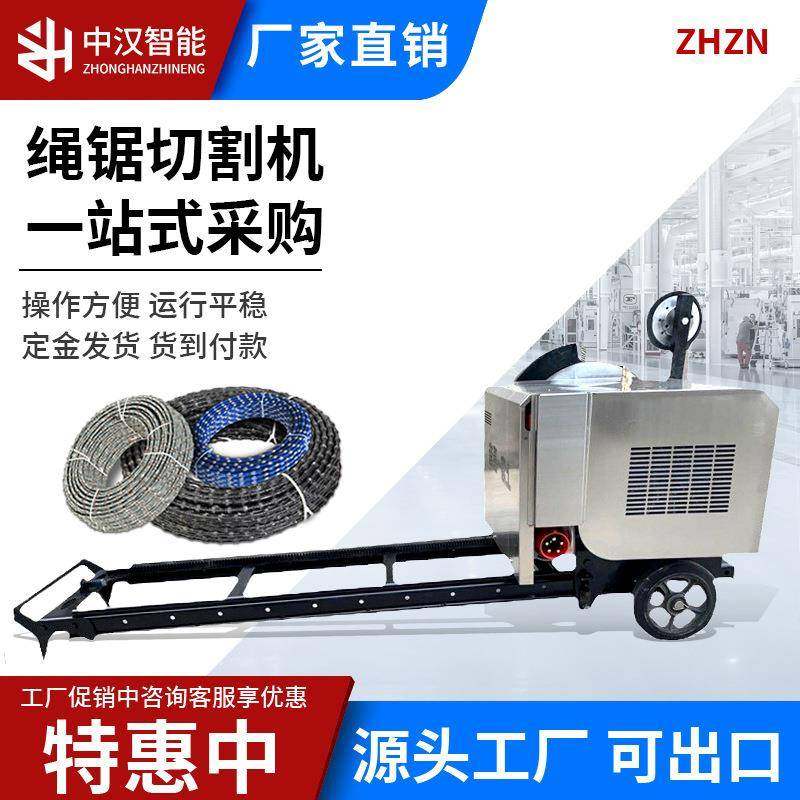 电动绳锯机钢筋混凝土切割线锯机岩石开采金刚石串珠绳锯切割机
