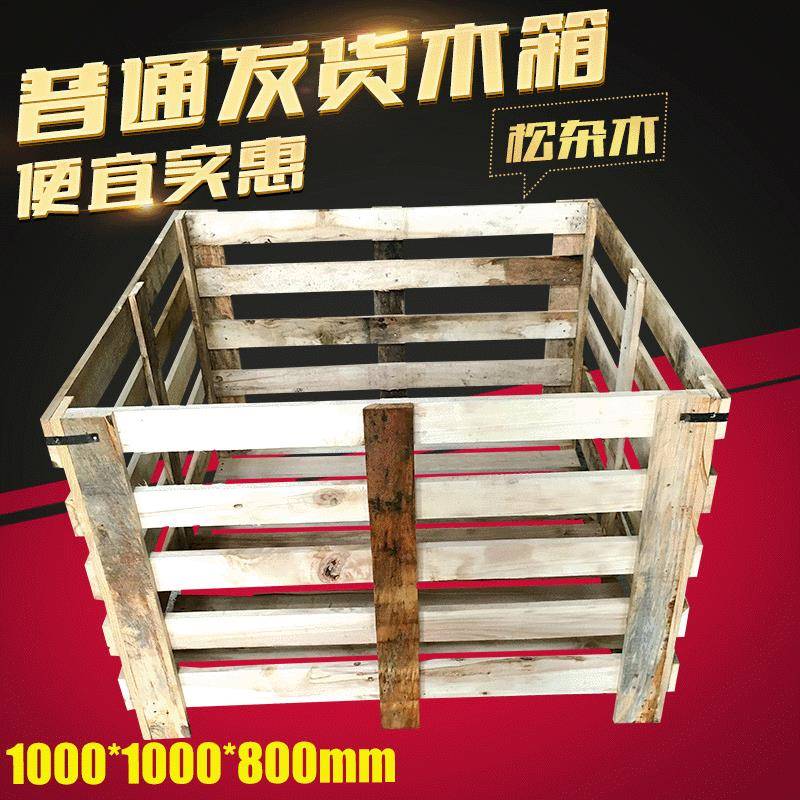马鞍山合肥芜湖安庆黄山淮北市花格大木箱加工包装木箱子木包装箱