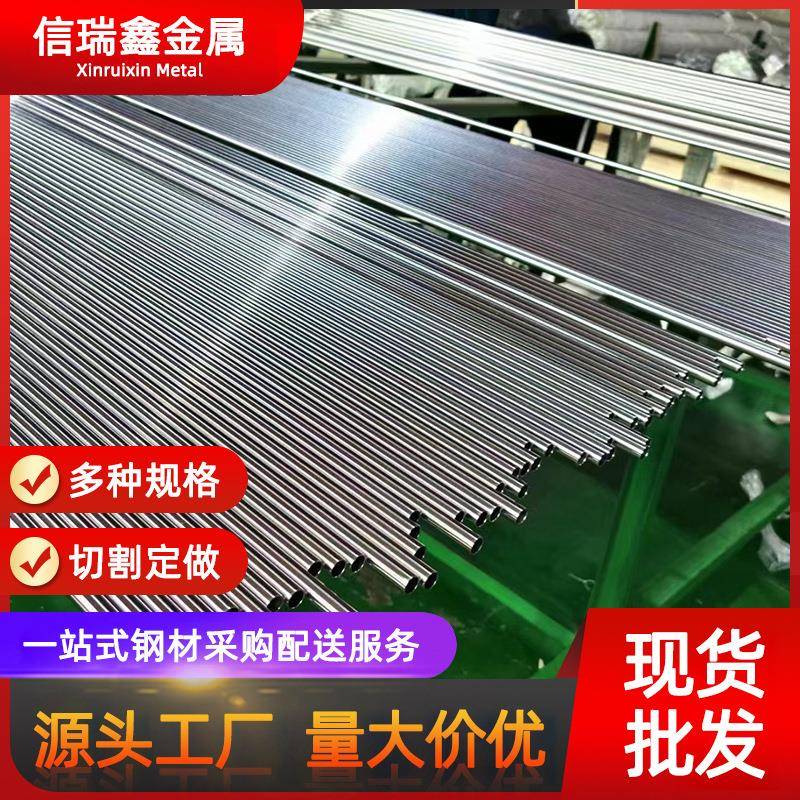 现货36L304不锈钢管baep级不锈钢光亮管