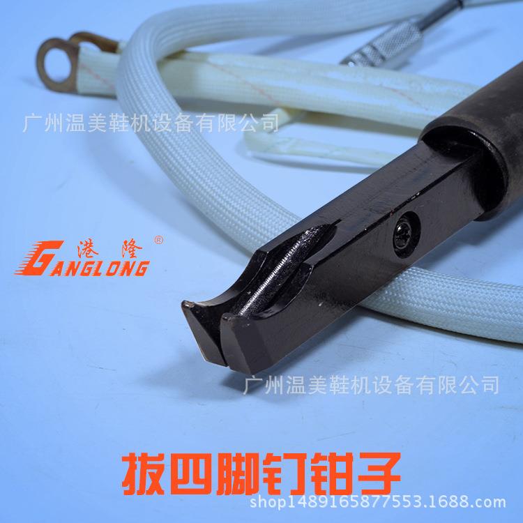 鞋用电热拔钉器皮鞋拔钉机快速电热拔钉器四脚钳子制鞋机械配件