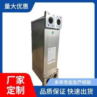 钎焊换热器钎焊板式 厂家供应不锈钢板式 换热器冷凝器散热器加热器