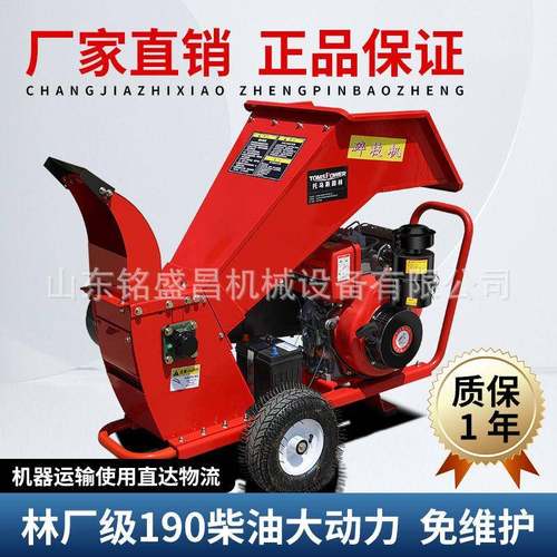 大型树枝粉碎机果园林碎枝干湿两用小型移动式玉米秸秆木材破碎机