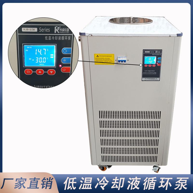 dlsb低温冷却液循环泵开放式循环水制冷机厂家冷却液循环机