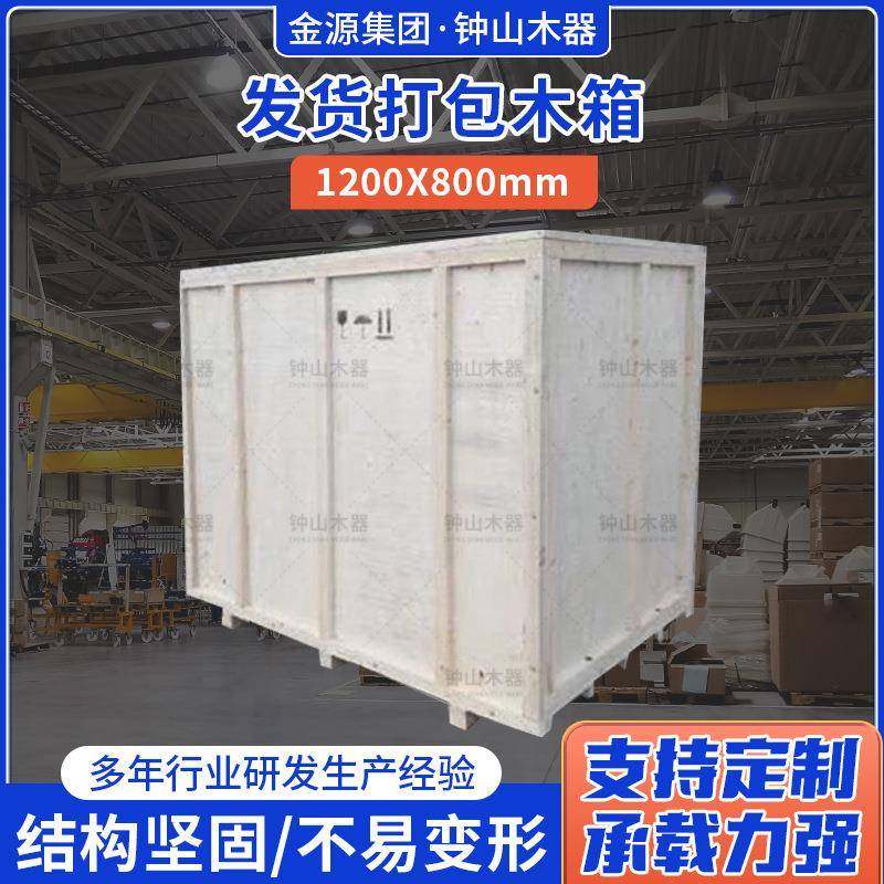 卡扣物流夹板箱木箱1200*800大量木器包装打包箱包装箱