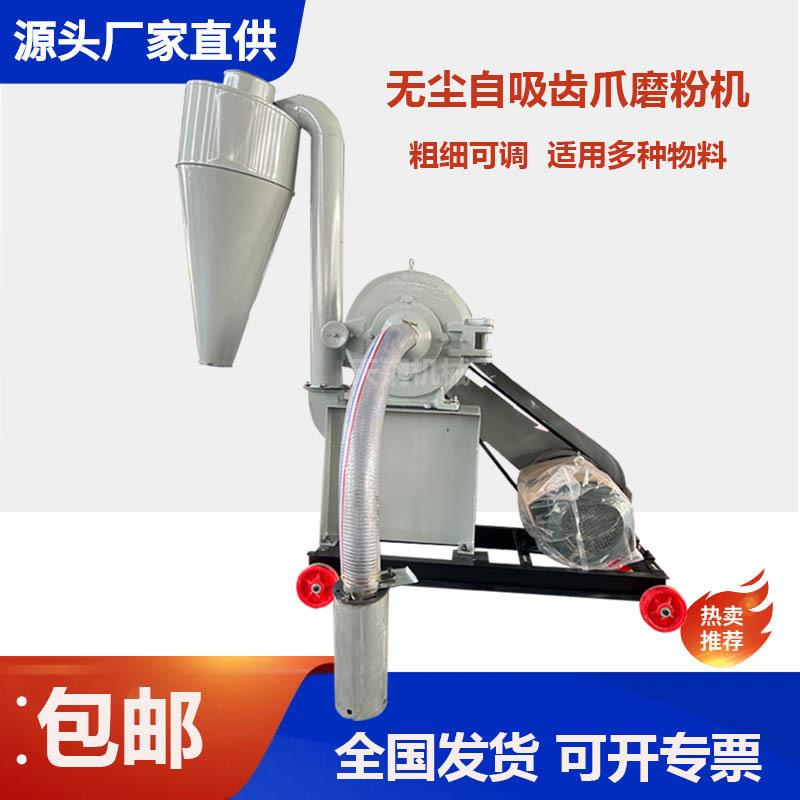 大型自吸玉米粉碎机调味料五谷杂粮粉碎机大米旋风除尘打粉机