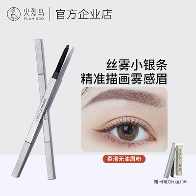 火烈鸟眉粉笔持久不脱色