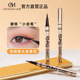 欧蒙典雅速绘眼线笔防汗持久不晕染眼线液硬头初学者官方正品