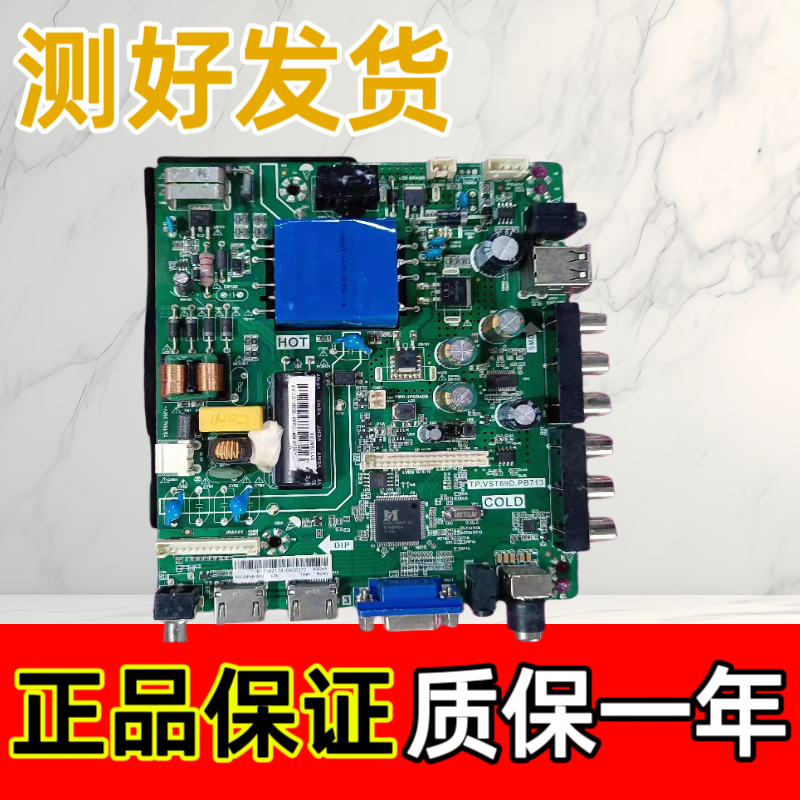 海信LED39EC300D LED43EC300D LED43N2000主板 TP.VST69D.PB713