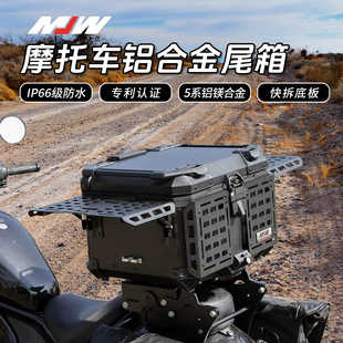 摩托车MJW45L55L多功能新锁装 甲铝合金尾箱快拆旅行工具箱后尾箱