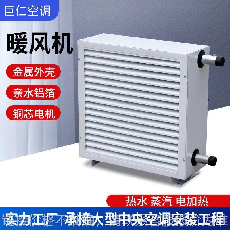 电加热升温暖风机大棚养殖保温取暖热风炉大功率工业蒸汽型暖风机