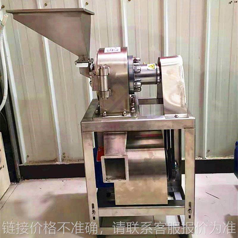 销售不锈钢干辣椒粉碎机 商用调味品打粉机 五谷杂粮磨粉设备