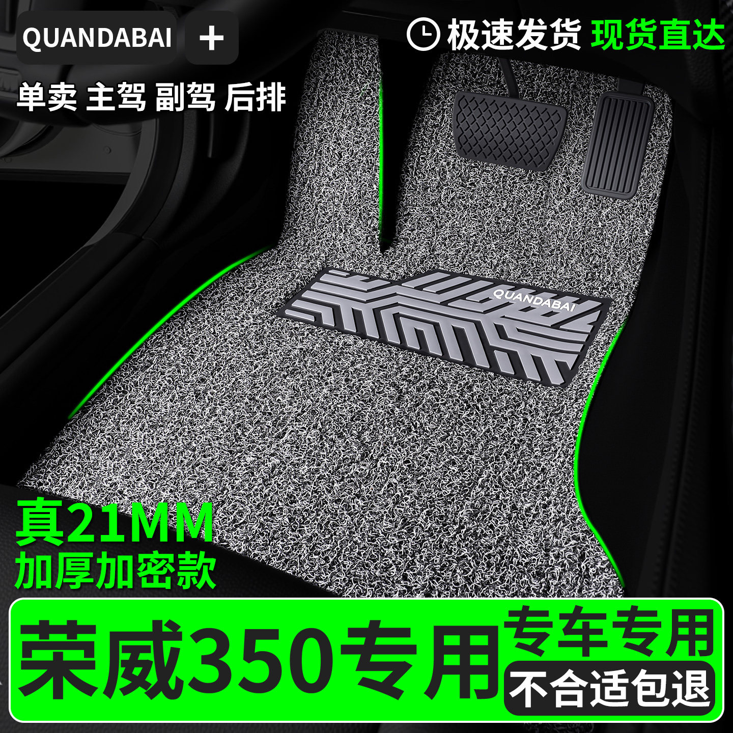 脚垫适用荣威350专用丝圈汽车主驾驶副驾后排上汽s车车子专车用品