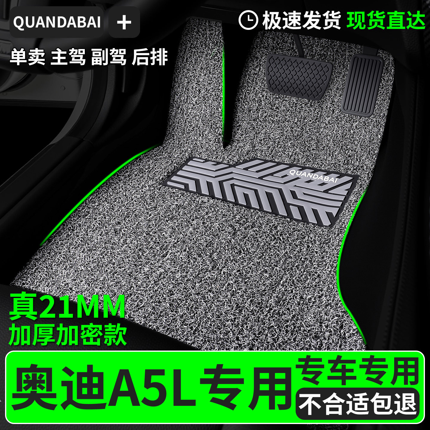 脚垫适用奥迪A5L专用丝圈汽车主驾驶副驾后排一汽上汽地毯车垫 车图片