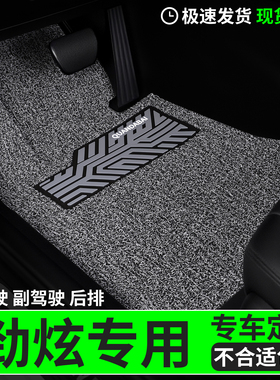 脚垫适用三菱劲炫asx专用丝圈汽车主驾驶副驾后排车车子专车 用品