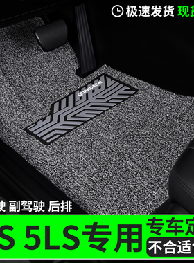 脚垫适用ds5ls专用丝圈汽车主驾驶副驾后排地毯式车垫地垫车 用品