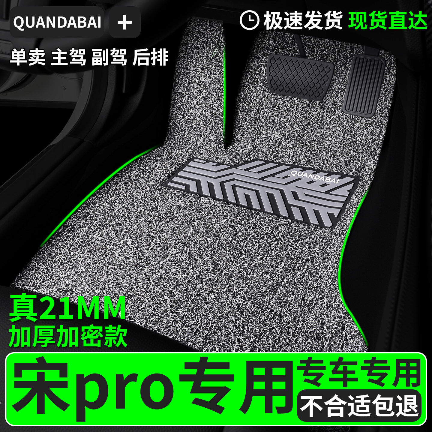 脚垫适用于比亚迪宋prodmi专用丝圈汽车主驾驶副驾后排车垫地垫车