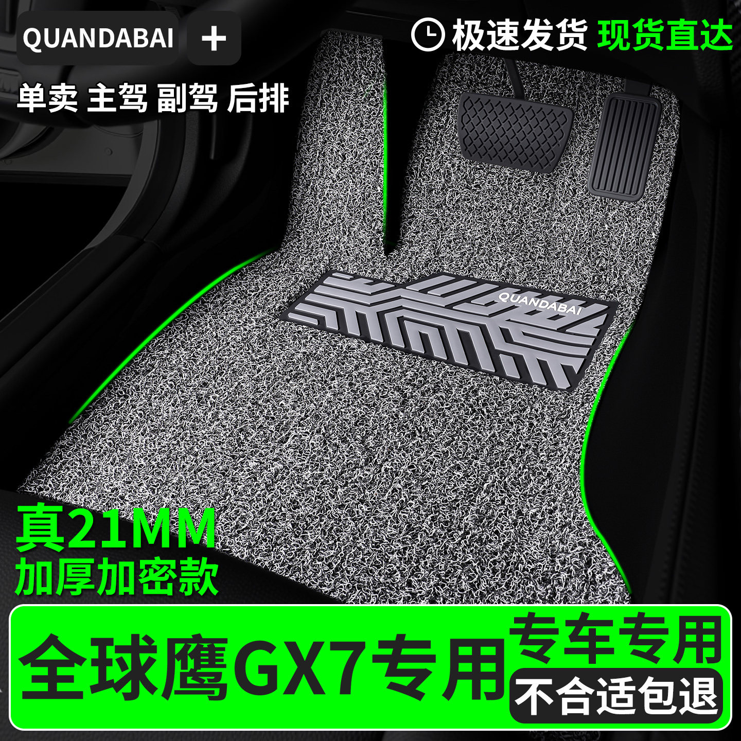 脚垫适用于吉利全球鹰gx7专用丝圈汽车主驾驶副驾后排车车子 用品