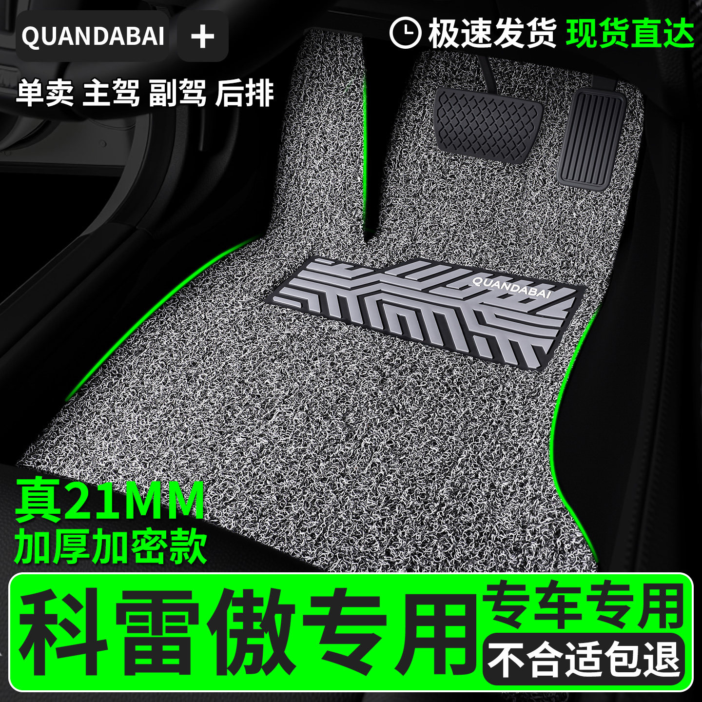 脚垫适用于雷诺科雷傲专用丝圈汽车主驾驶副驾后排东风车车子用品