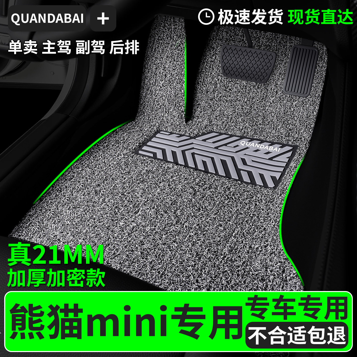 脚垫适用吉利熊猫mini专用丝圈汽车卡丁车骑士迷你元气耐力熊地垫