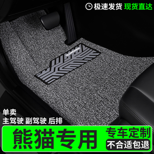 脚垫适用吉利熊猫mini专用丝圈汽车卡丁车骑士迷你元 气耐力熊地垫