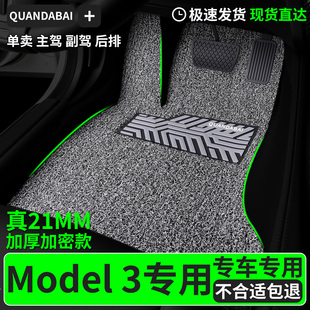 脚垫适用于特斯拉model3专用汽车主驾驶焕新版新3换新地毯毛豆 车