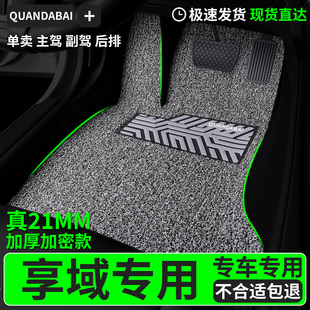 脚垫适用本田享域专用丝圈汽车主驾驶副驾后排车车子专车用品车垫