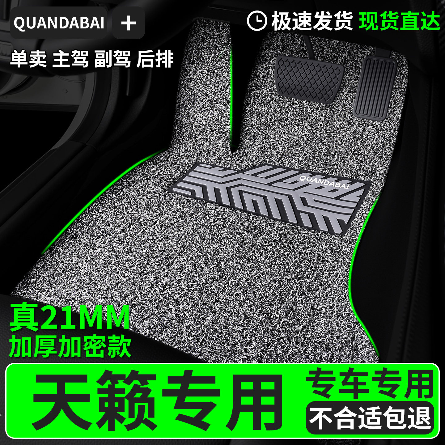 脚垫适用于天籁专用丝圈汽车主驾驶日产尼桑21款13东风日产地毯车