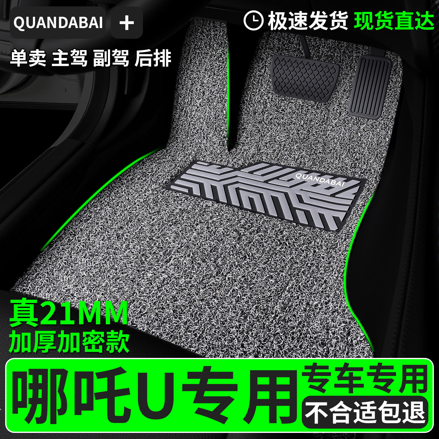 脚垫适用于哪咤u专用丝圈汽车主驾驶副驾后排哪吒upro车车子 专车 - 实物图
