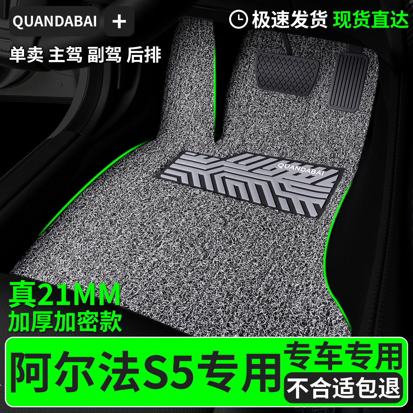 脚垫适用极狐阿尔法s5专用丝圈汽车主驾驶副驾后排地垫车车子用品