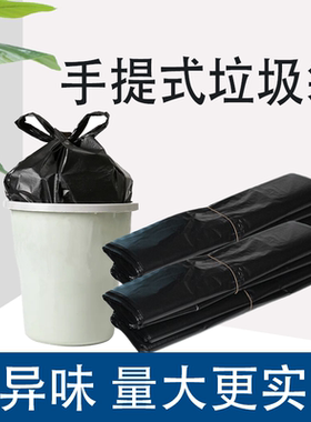 加厚垃圾袋手提家用黑色背心式厨房宿舍商用餐饮垃圾塑料袋一次性