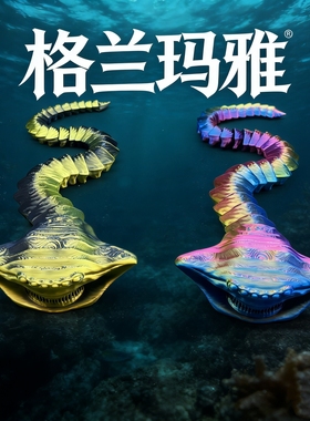 深海迷航格拉玛雅3D打印手办