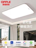 2023新款欧普照明led吸顶灯客厅主灯现代简约超薄卧室灯全屋灯具